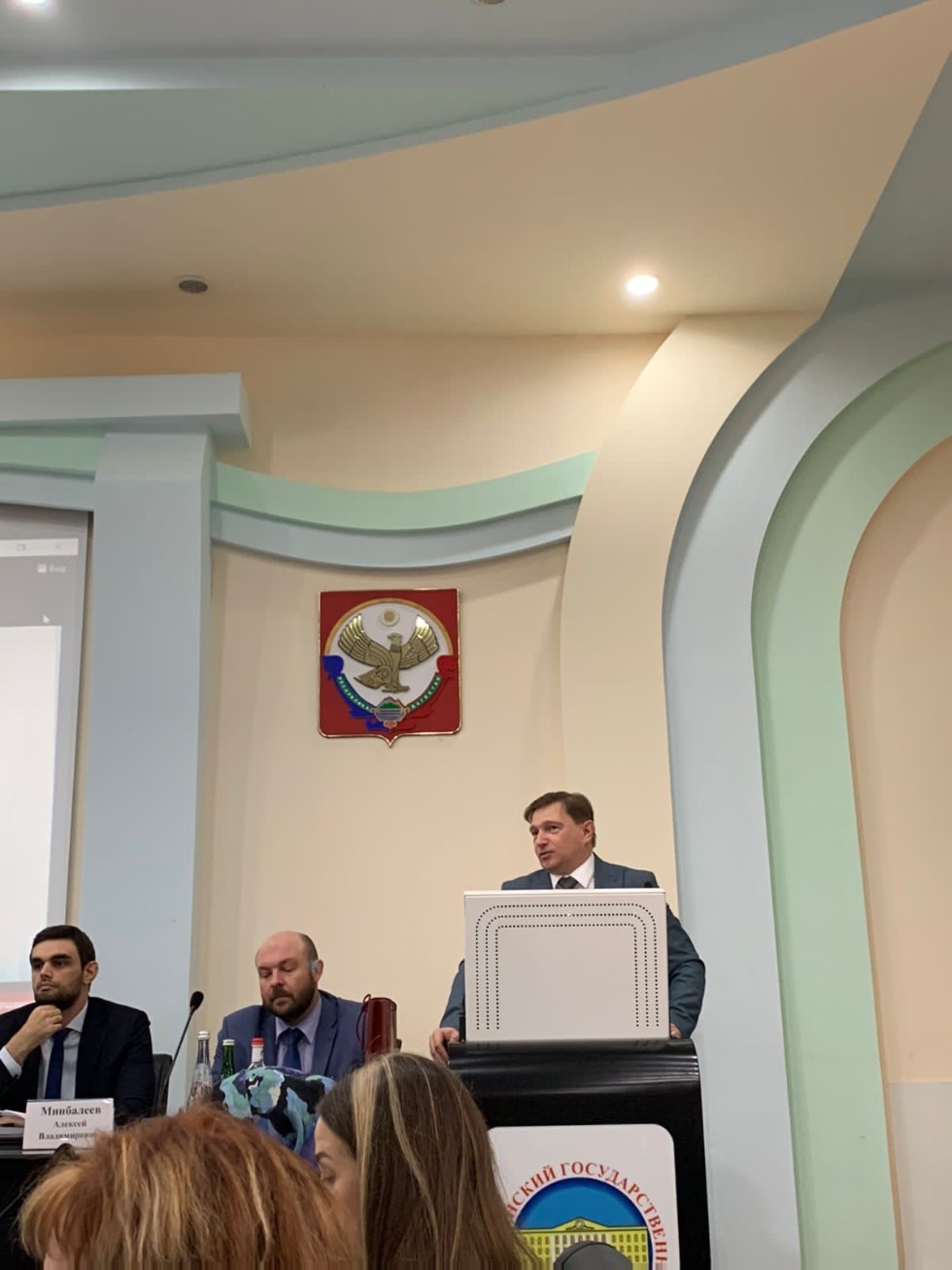 Всероссийская научно-практическая конференция ,конференция, цифровизация, Дагестан