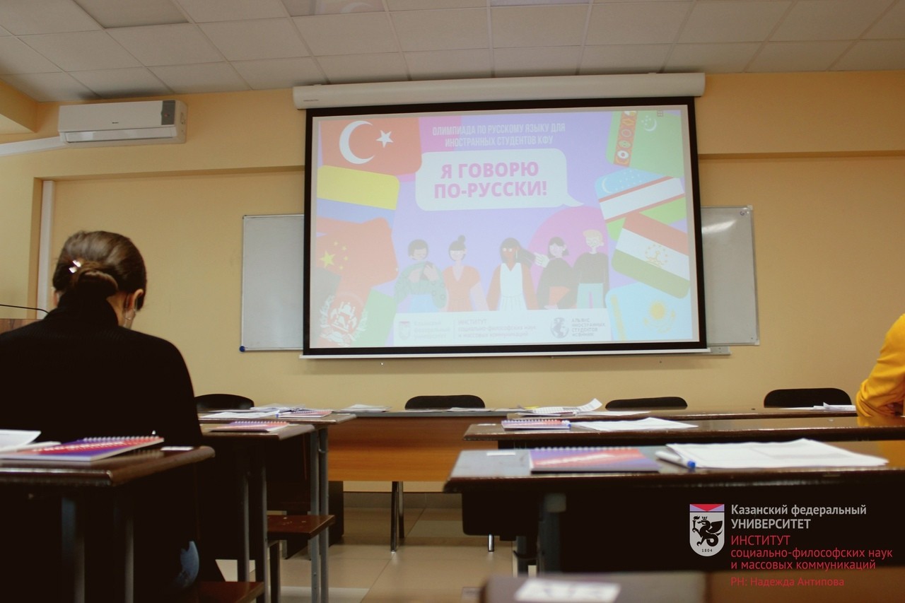 Олимпиада по русскому языку Олимпиада по русскому языку