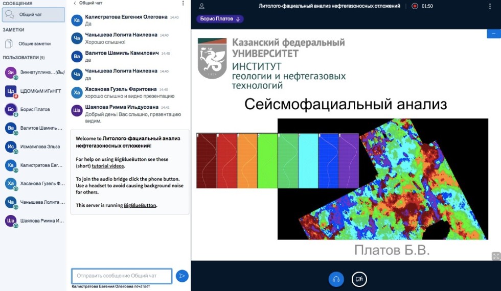 КФУ дистанционно повышает квалификацию нефтяников России в период самоизоляции КФУ дистанционно повышает квалификацию нефтяников России в период самоизоляции