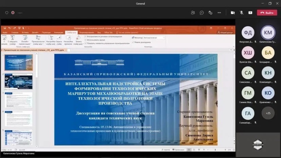 Итоговая научная конференция 2022 Итоговая научная конференция 2022