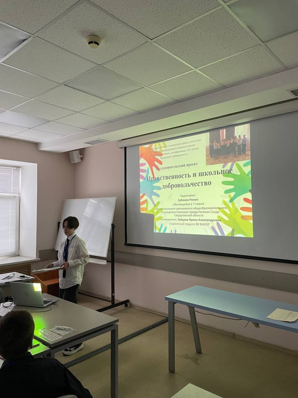 В стенах ИМО состоялся заключительный этап конференции имени Н.И. Лобачевского В стенах ИМО состоялся заключительный этап конференции имени Н.И. Лобачевского