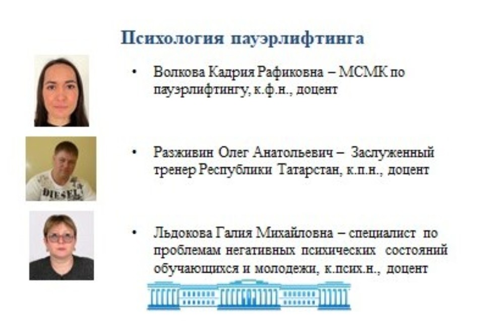 Состоялась II Международная научная конференция 'Sport and healthy lifestyle culture in the XXI century' Состоялась II Международная научная конференция 'Sport and healthy lifestyle culture in the XXI century'