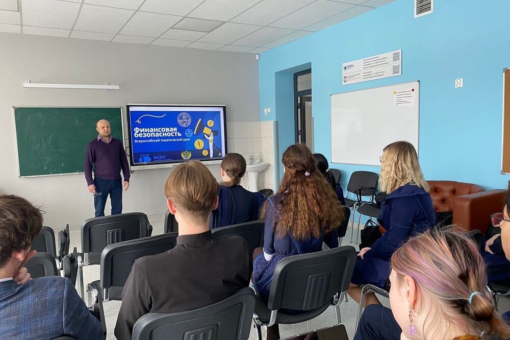 Кафедра экономики и менеджмента провела урок на тему 'Финансовая безопасность' Кафедра экономики и менеджмента провела урок на тему 'Финансовая безопасность'