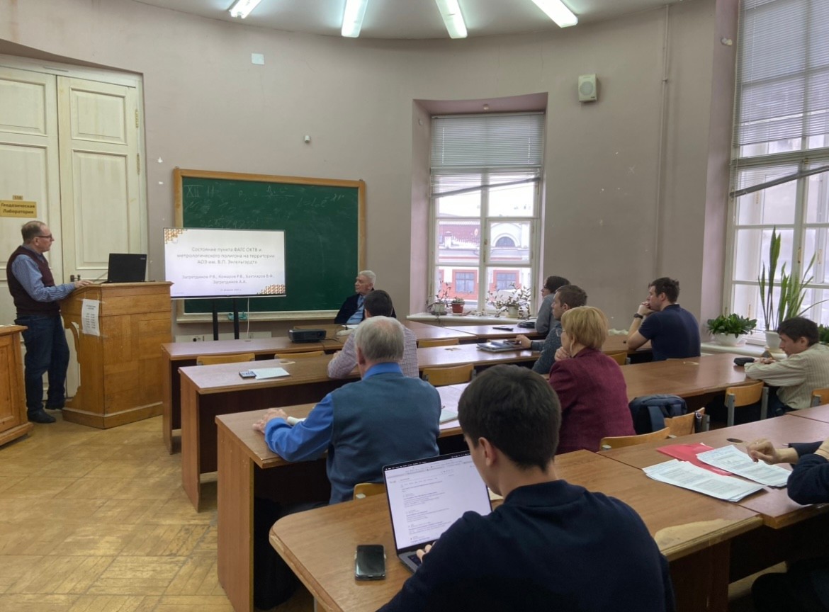 Итоговая научная конференция за 2024 год Итоговая научная конференция за 2024 год