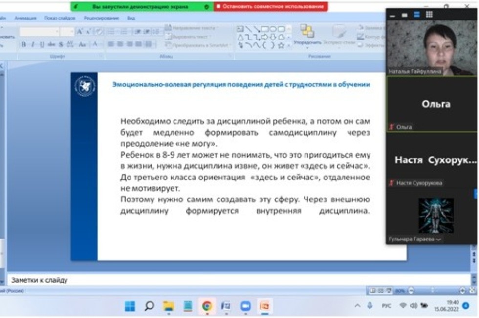 Вебинар по теме Вебинар по теме