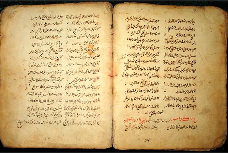 Коран из фонда библиотеки КФУ представили в Саудовской Аравии ,библиотека, Коран, ОРРК