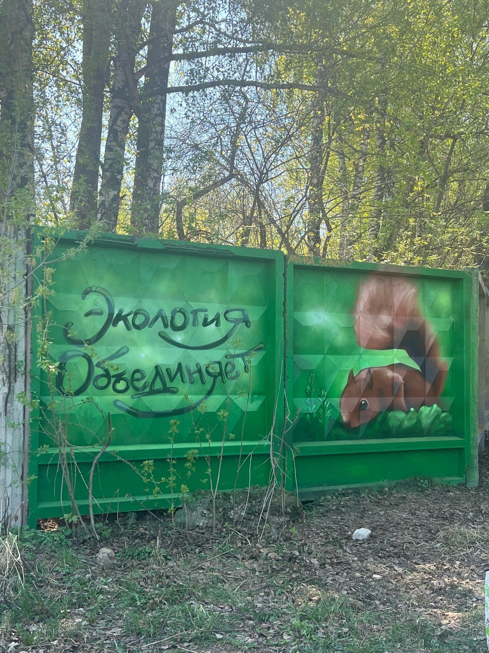 'Эковесна-2023' 'Эковесна-2023'