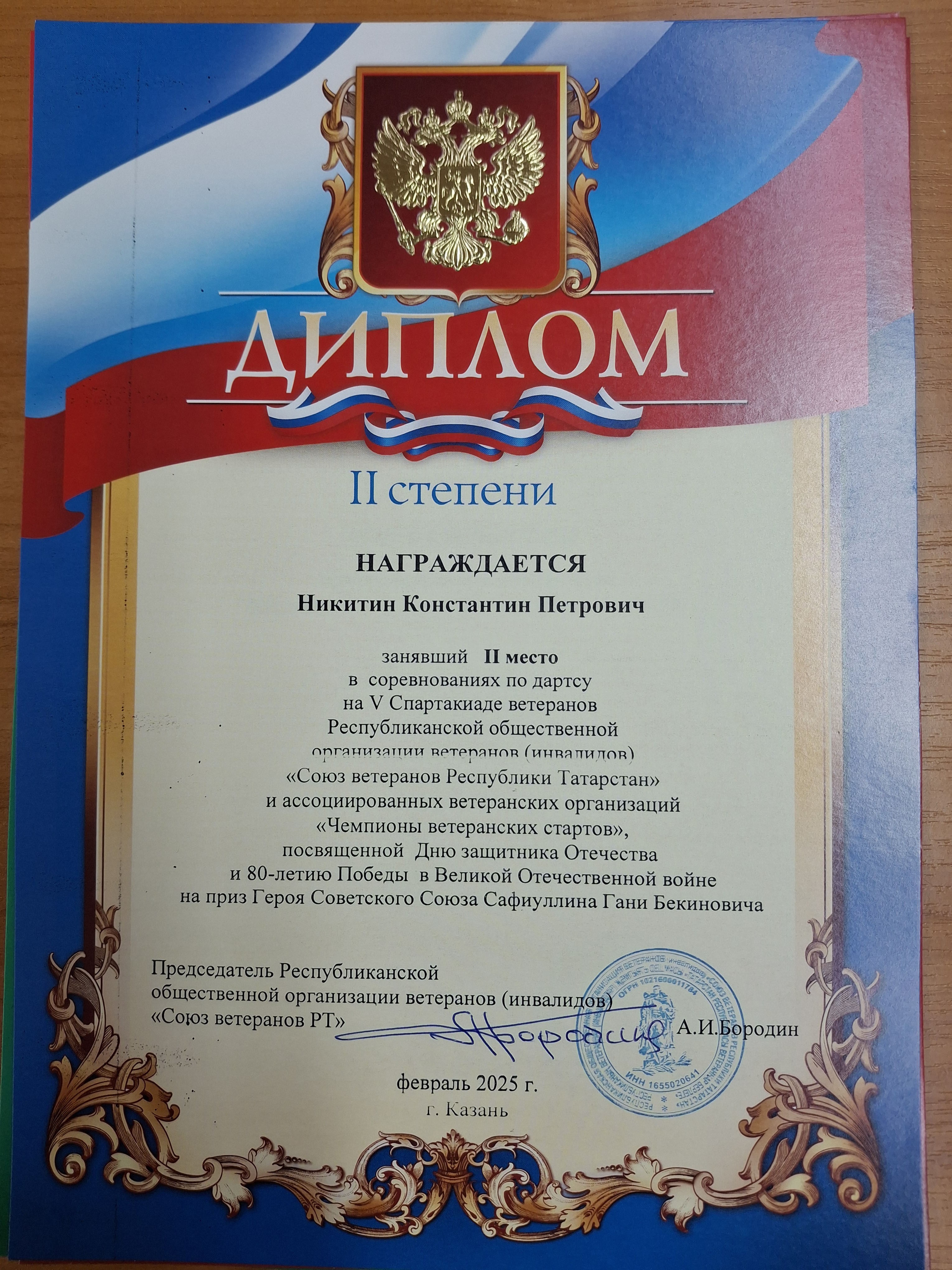 �������� ��� �� ����� ������ 2025