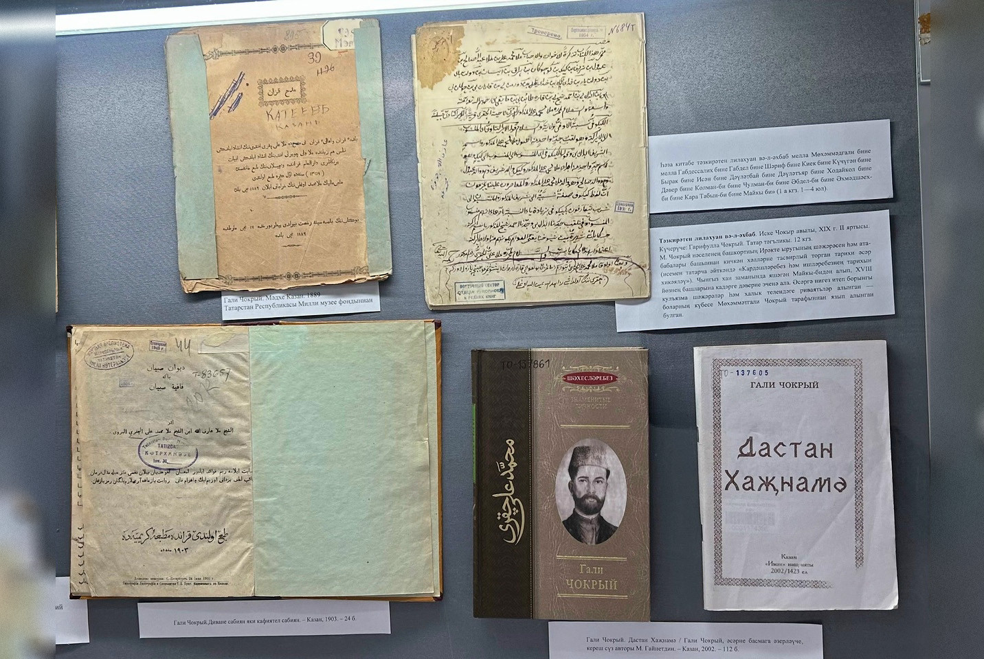 22 января в Литературном музее Г. Тукая прошли мероприятия, посвященные 200-летию поэта и просветителя Гали Чокрый 22 января в Литературном музее Г. Тукая прошли мероприятия, посвященные 200-летию поэта и просветителя Гали Чокрый