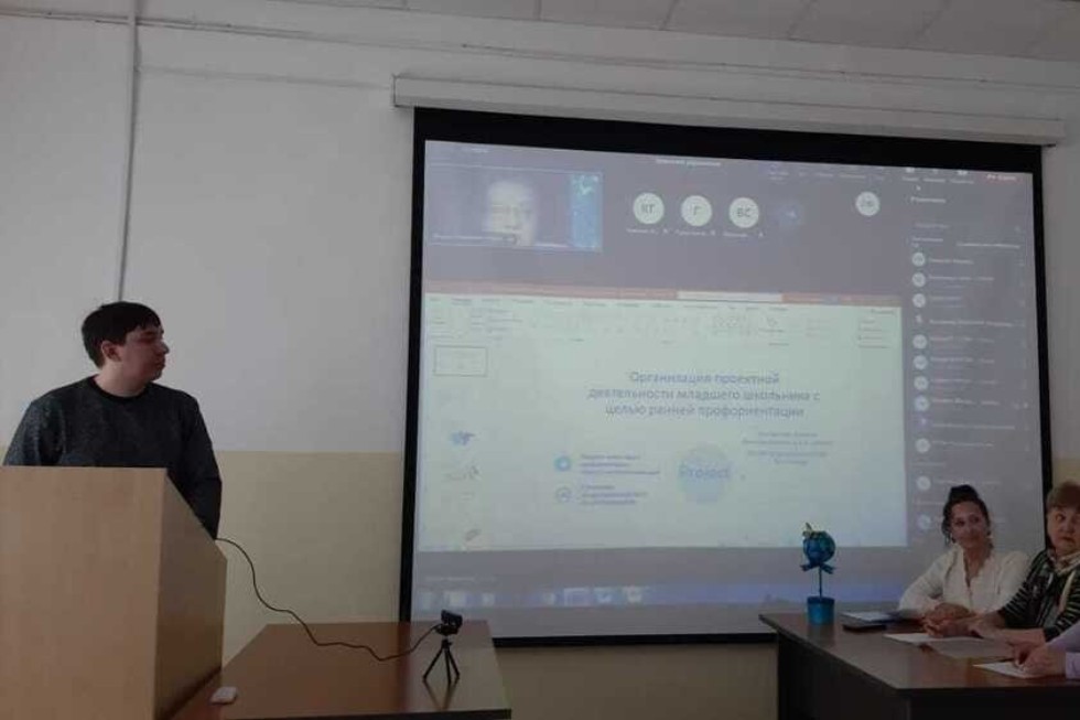 Всероссийская научно-практическая конференция 'Актуальные вопросы профориентации детей младшего школьного возраста: профессиональные ответы' Всероссийская научно-практическая конференция 'Актуальные вопросы профориентации детей младшего школьного возраста: профессиональные ответы'