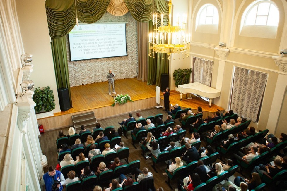 A creative meeting of participants of the M.A. Voloshin International Literary Festival with students and teachers of the Elabuga Institute of KFU took place at the Yelabuga Institute A creative meeting of participants of the M.A. Voloshin International Literary Festival with students and teachers of the Elabuga Institute of KFU took place at the Yelabuga Institute