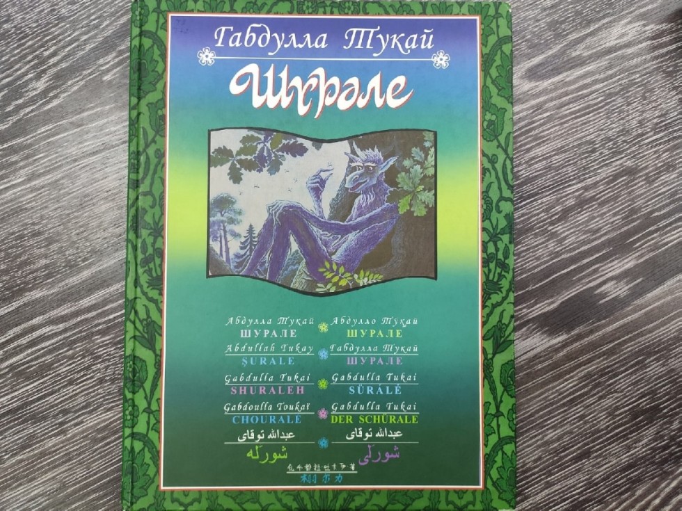 Тукай иленә сәяхәт Тукай иленә сәяхәт