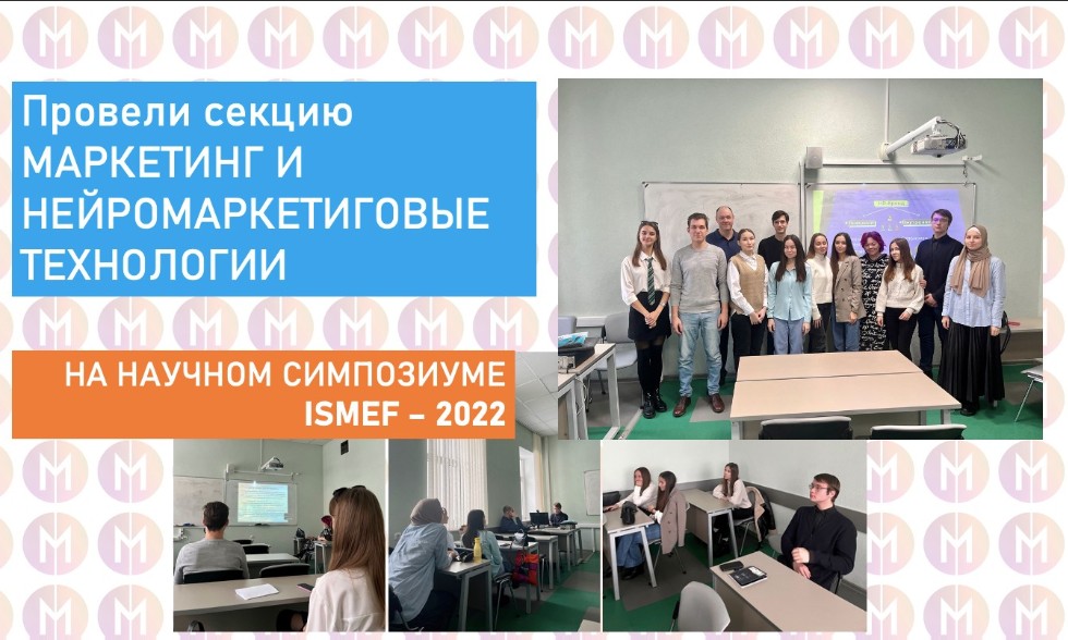 25    '   '     ISMEF-2022