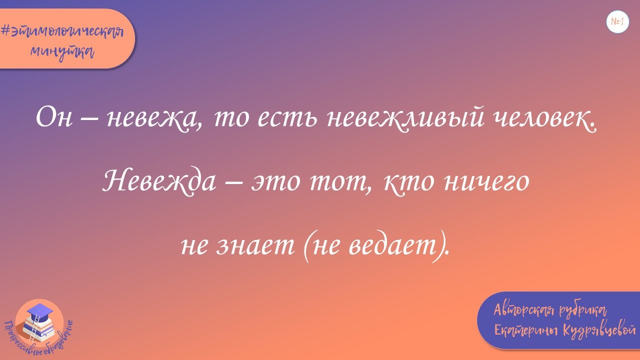 ЛИНГВОМИНУТКИ НА КАНАЛЕ ЛИНГВОМИНУТКИ НА КАНАЛЕ