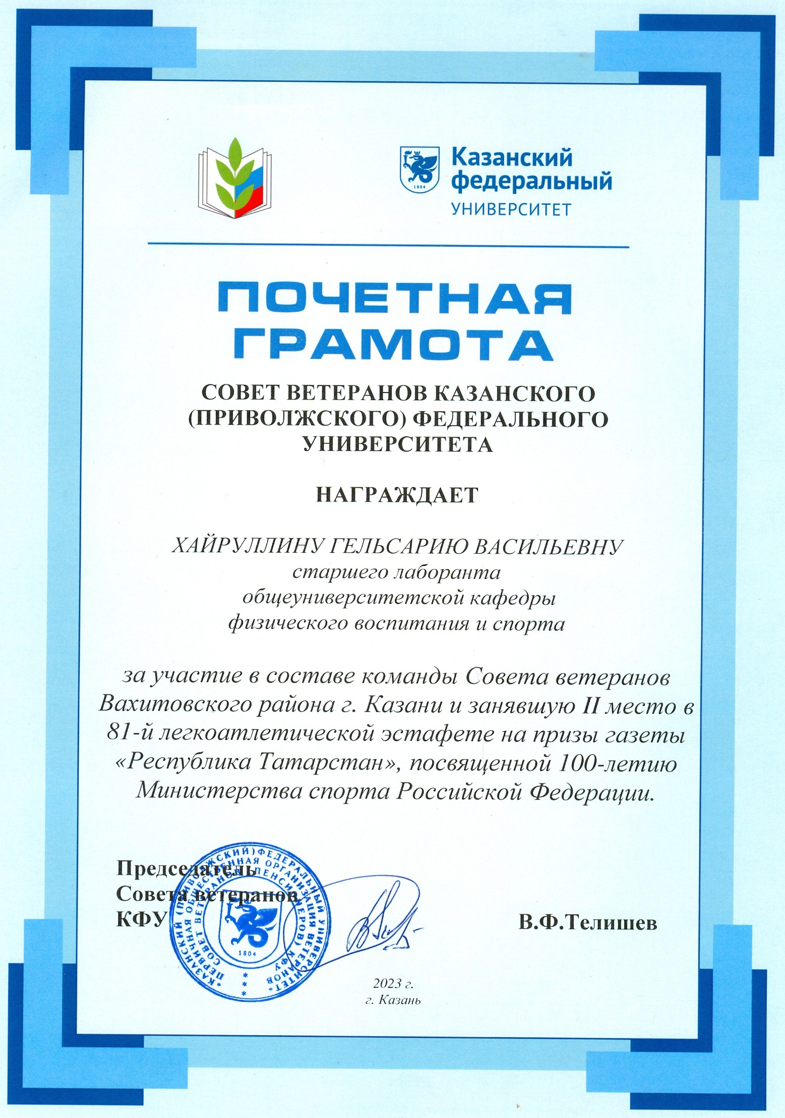 Спортивная жизнь ветеранов Спортивная жизнь ветеранов