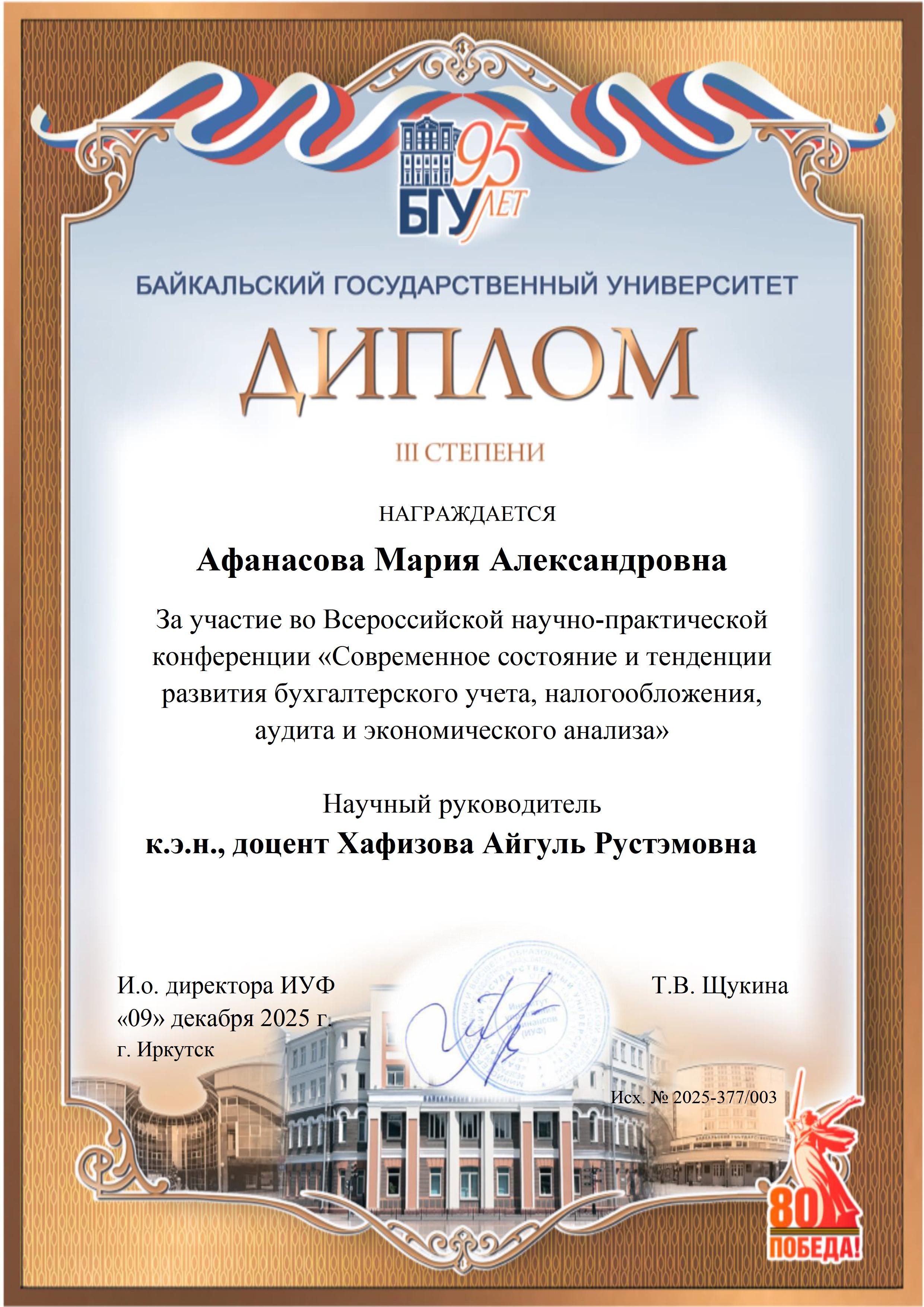 Студенты специальности Студенты специальности