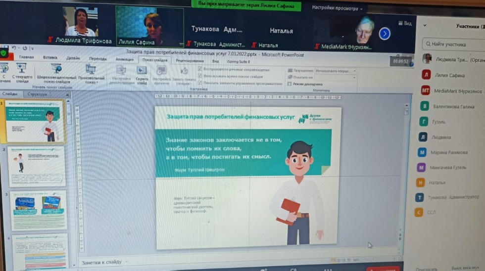 Слушатели Университета третьего возраста повышают финансовую грамотность Слушатели Университета третьего возраста повышают финансовую грамотность