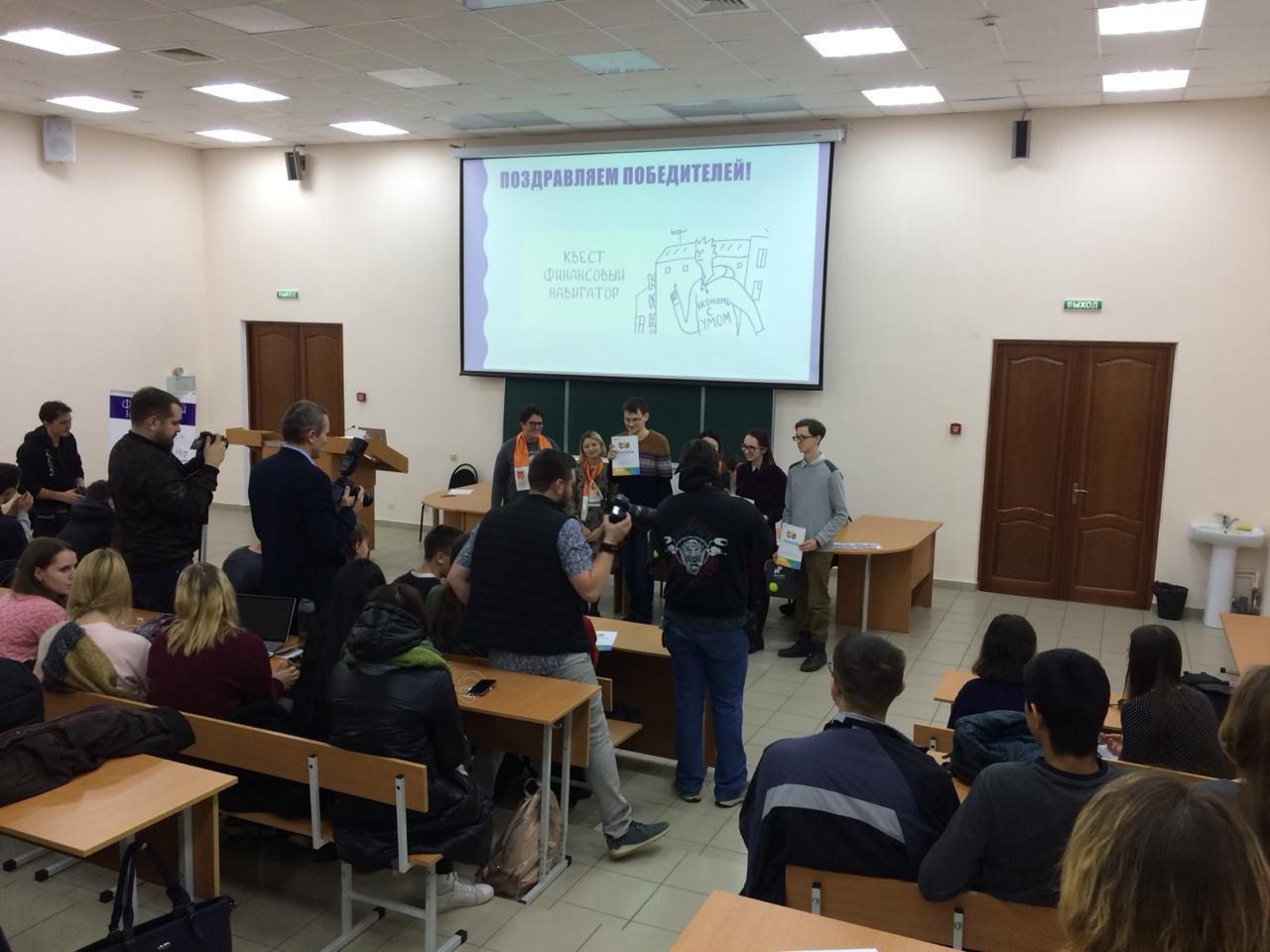 Состоялось мероприятие, в котором приняли участие студенты Казанского федерального университета и Казанского национального исследовательского университета им. А.Н. Туполева в рамках программы повышения финансовой грамотности населения и недели финансовой грамотности, возглавляемой Московским государственным университетом им. М.В.Ломоносова. Состоялось мероприятие, в котором приняли участие студенты Казанского федерального университета и Казанского национального исследовательского университета им. А.Н. Туполева в рамках программы повышения финансовой грамотности населения и недели финансовой грамотности, возглавляемой Московским государственным университетом им. М.В.Ломоносова.