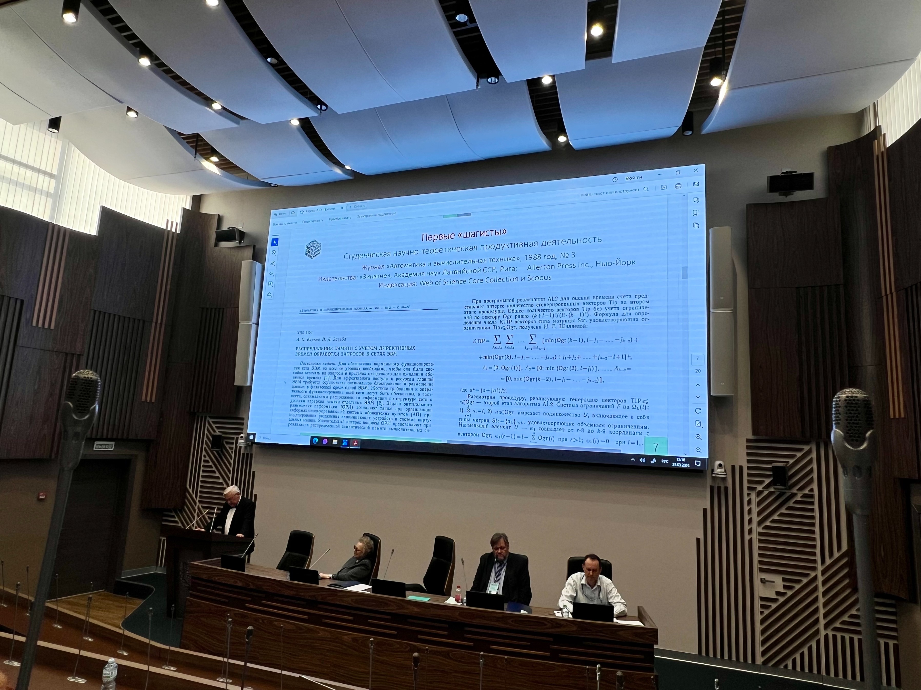 Участие на международной конференции ICRED'2024 в МГТУ им. Н.Э. Баумана Участие на международной конференции ICRED'2024 в МГТУ им. Н.Э. Баумана