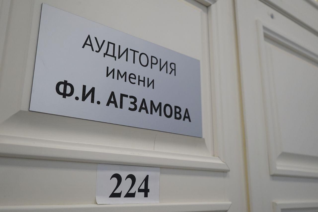 Florid Agzamov Memorial Classroom Opened at the Higher School of Journalism and Media Communications