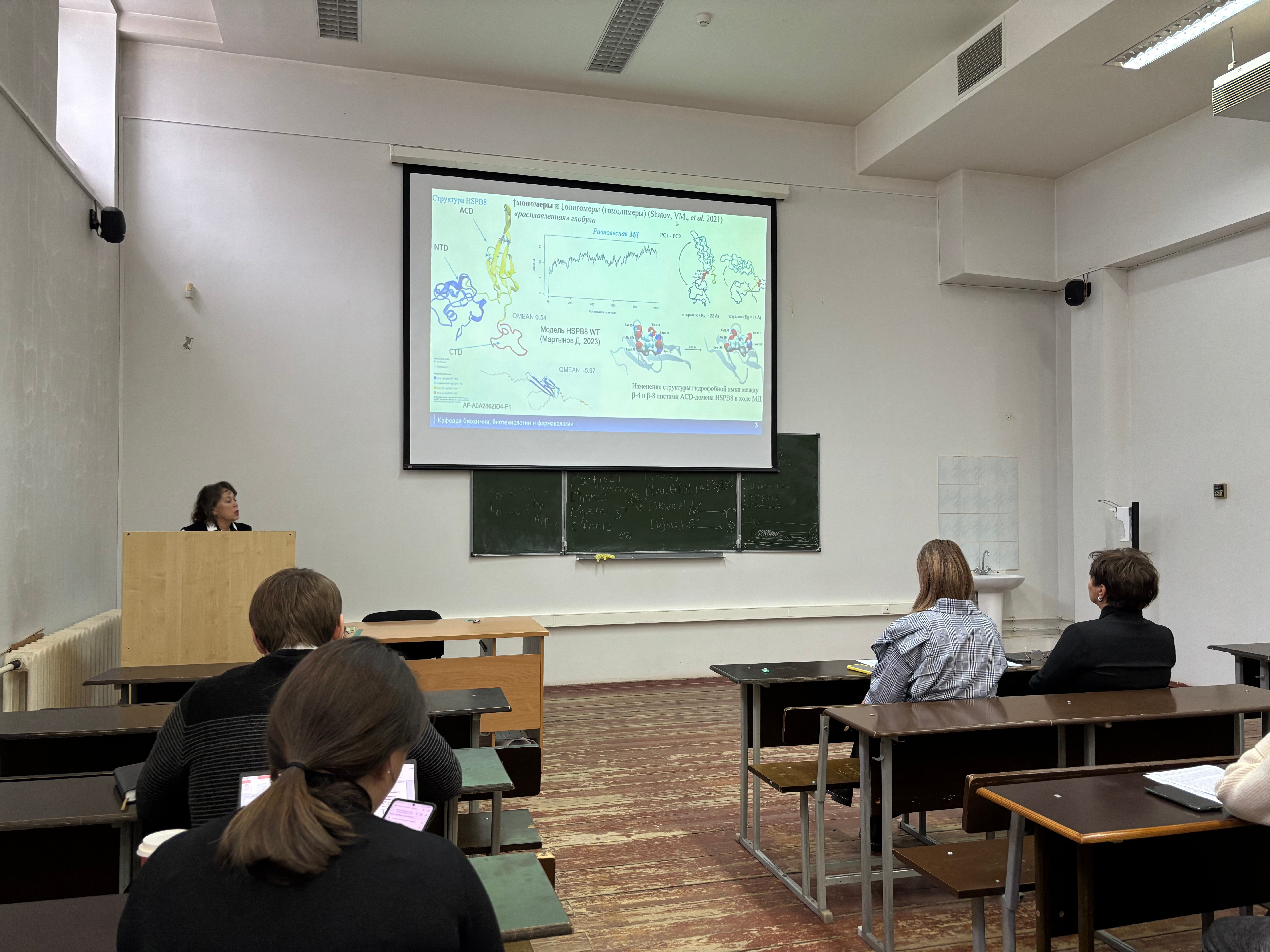 На кафедре состоялась Итоговая научная конференция сотрудников и аспирантов Казанского федерального университета за 2024 год На кафедре состоялась Итоговая научная конференция сотрудников и аспирантов Казанского федерального университета за 2024 год