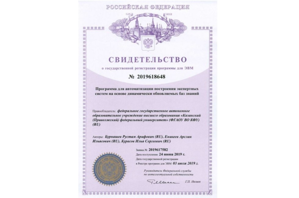 Преподаватели и студенты кафедры технологий программирования получили свидетельство о регистрации программ для ЭВМ Преподаватели и студенты кафедры технологий программирования получили свидетельство о регистрации программ для ЭВМ