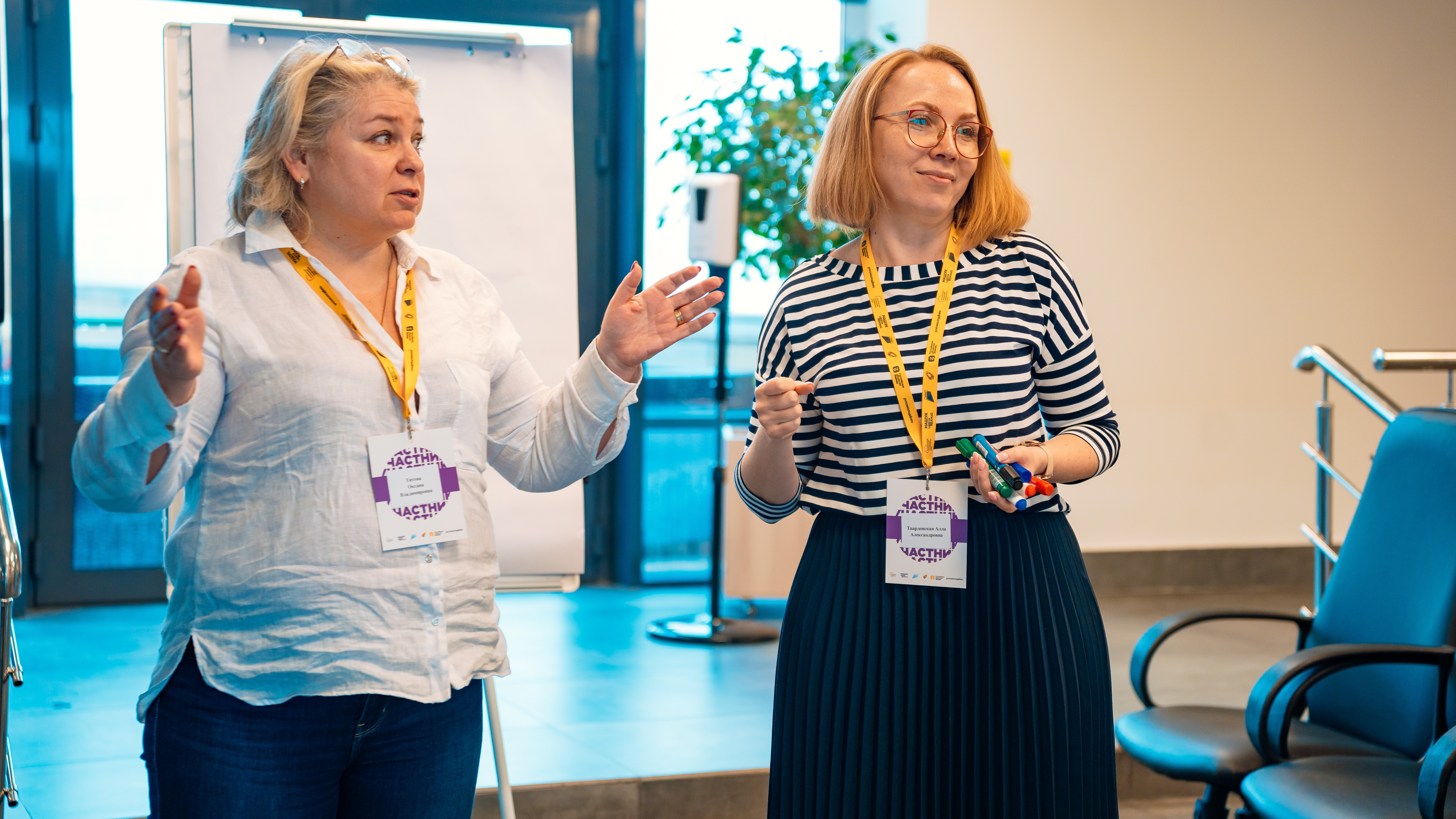 Всероссийский педагогический форум '4D-образование' Всероссийский педагогический форум '4D-образование'