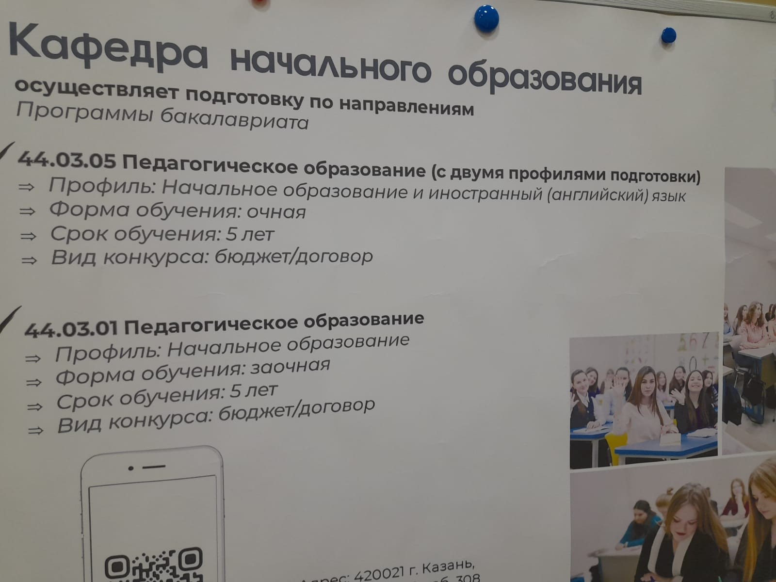 Описание мероприятий во время Дня открытых дверей в ИПО Описание мероприятий во время Дня открытых дверей в ИПО