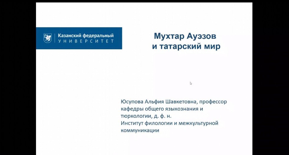 Мохтар Ауэзов: 'Рус әдәбияты белән татар классик әдәбияты аша таныштым' Мохтар Ауэзов: 'Рус әдәбияты белән татар классик әдәбияты аша таныштым'
