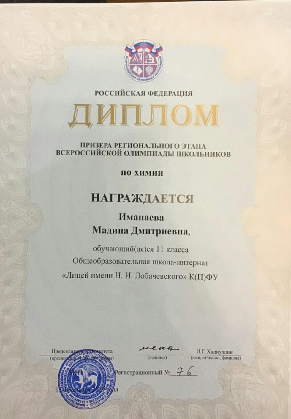 ����������� ���������� � �������� ������������� ����� ������������� ��������� ���������� �� ����� 2018-2019 �������� ����!