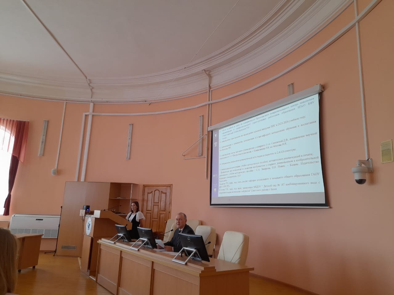 Заседание Ученого совета прошло в Институте психологии и образования КФУ Заседание Ученого совета прошло в Институте психологии и образования КФУ