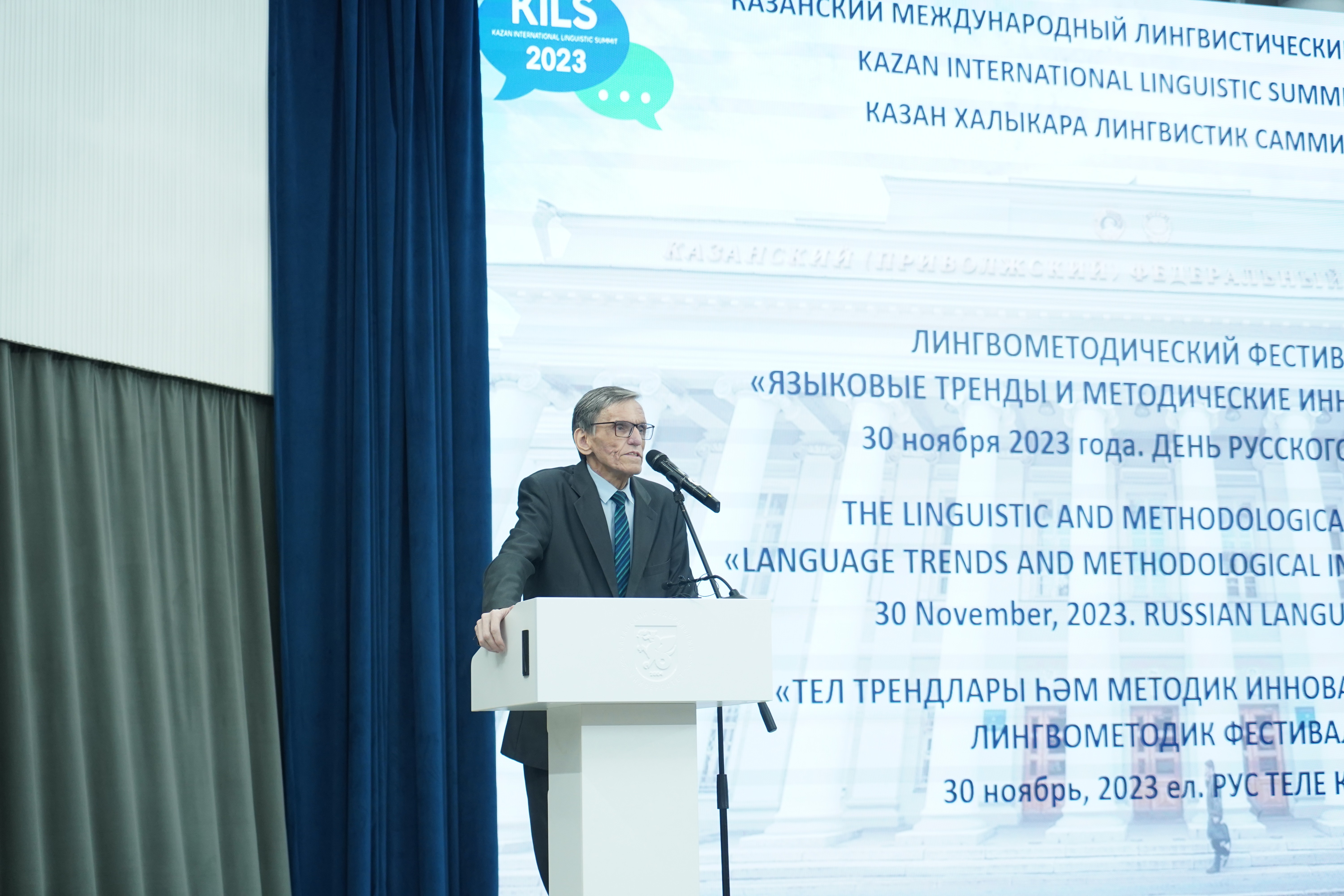 В ИФМК дан старт Казанскому международному лингвистическому саммиту ,В ИФМК дан старт Казанскому международному лингвистическому саммиту