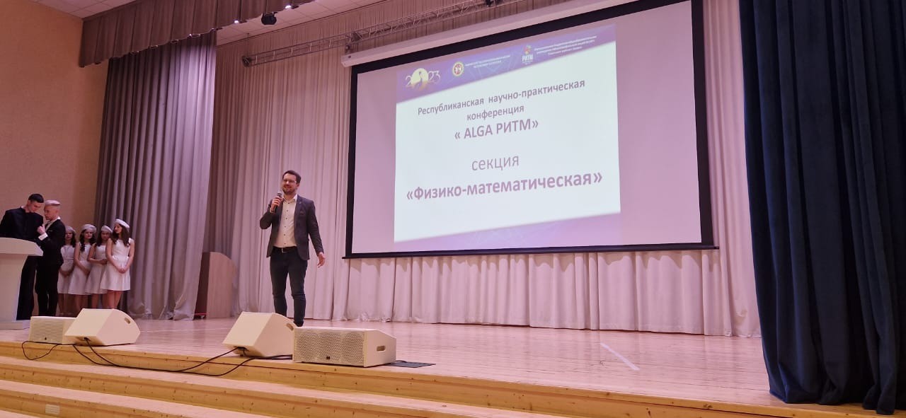 Республиканская научно-практическая конференция Республиканская научно-практическая конференция