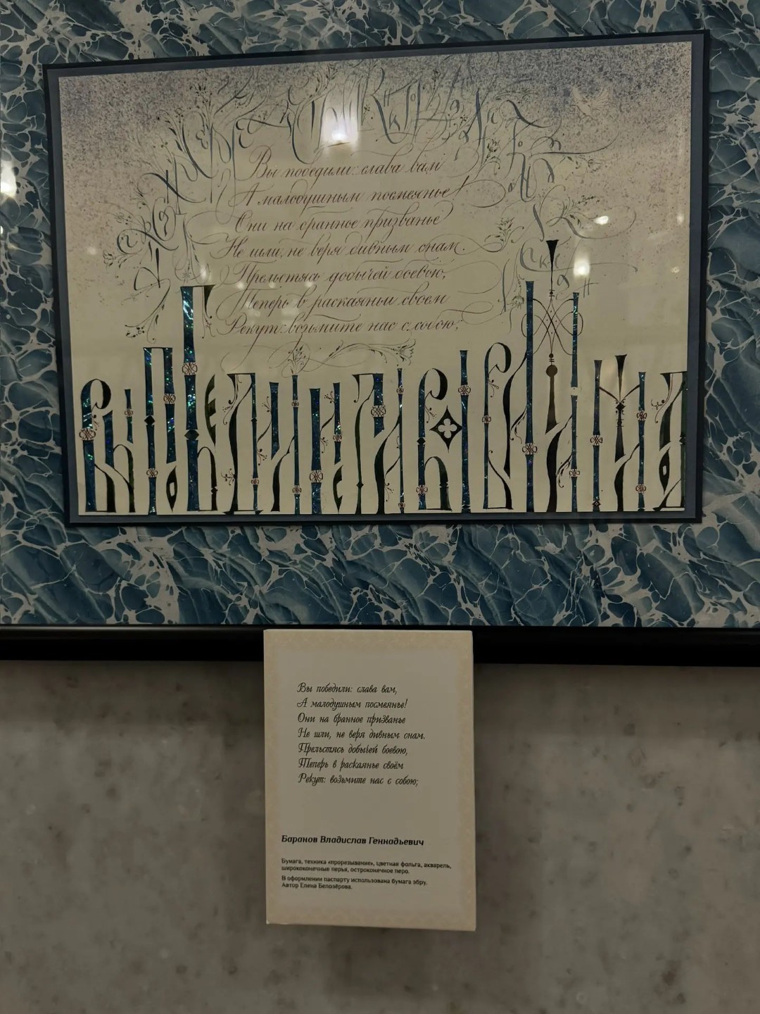 'С небесной книги список дан?.' 'С небесной книги список дан?.'