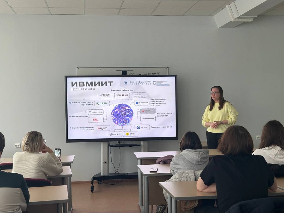 Гости из Алтайского края посетили День открытых дверей ИВМиИТ КФУ Гости из Алтайского края посетили День открытых дверей ИВМиИТ КФУ
