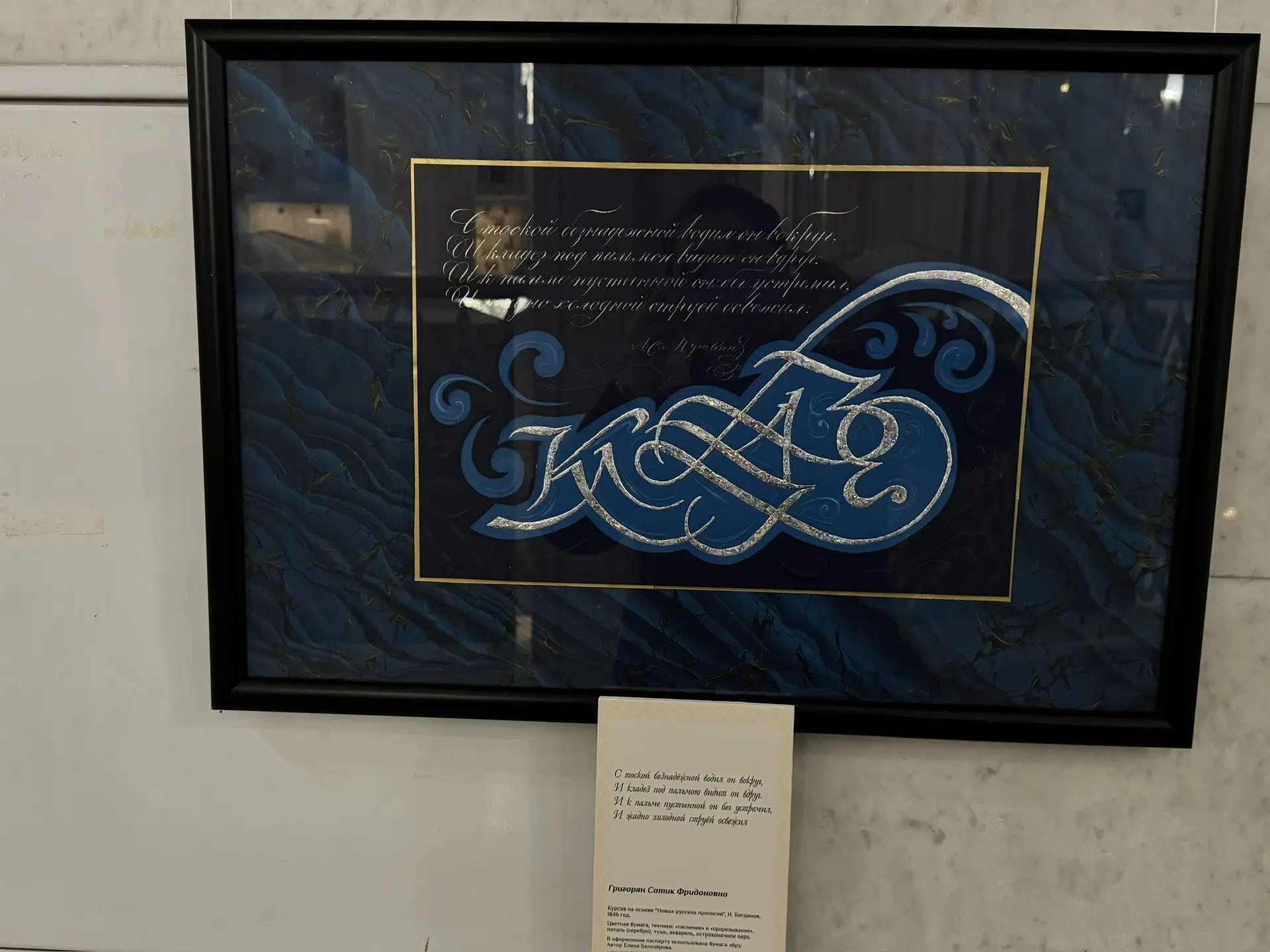 'С небесной книги список дан?.' 'С небесной книги список дан?.'