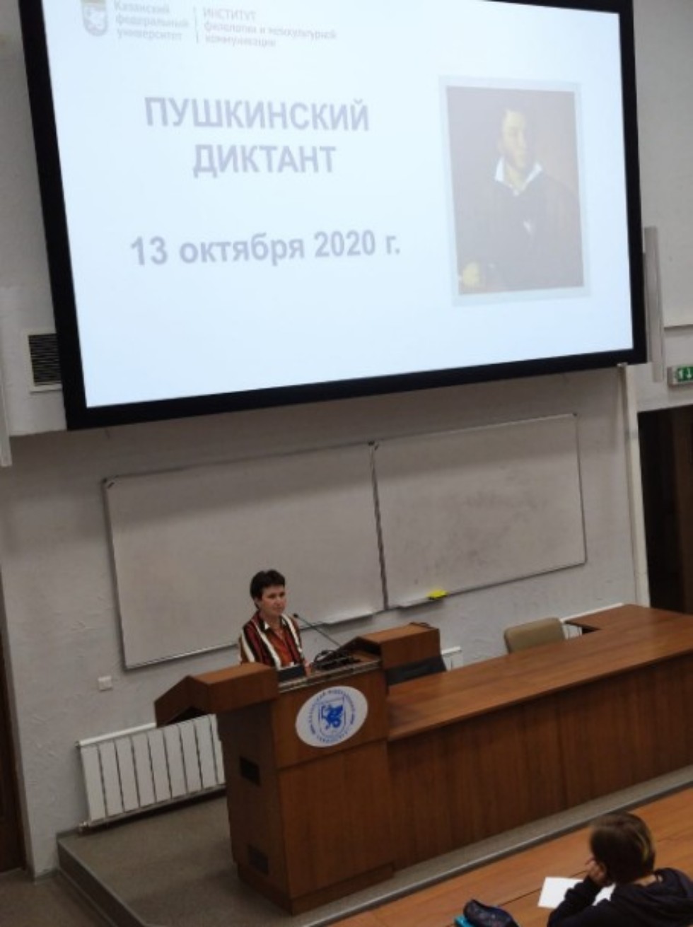 Пушкинский диктант Пушкинский диктант