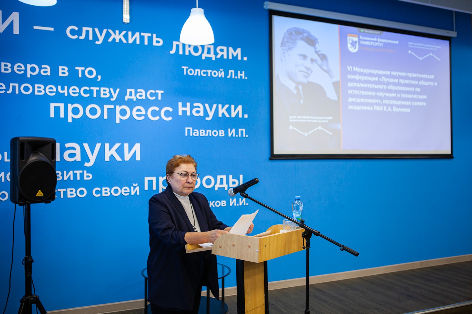 В Елабужском институте КФУ VI Международная научно-практическая конференция, посвященная памяти академика РАН К.А. Валиева. В Елабужском институте КФУ VI Международная научно-практическая конференция, посвященная памяти академика РАН К.А. Валиева.