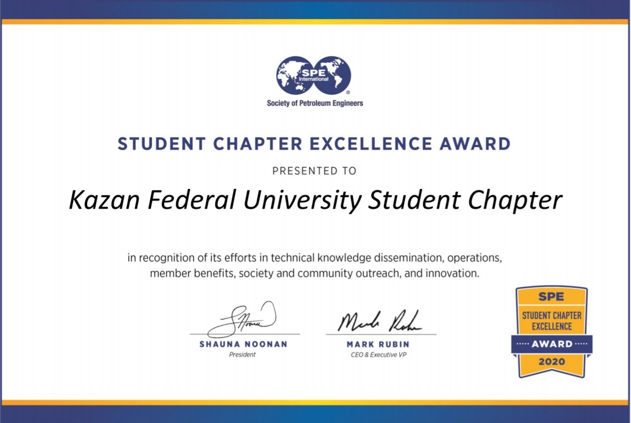 Студенческое сообщество КФУ стало обладателем международного 'Золотого стандарта' ,KFU SPE Student Chapter