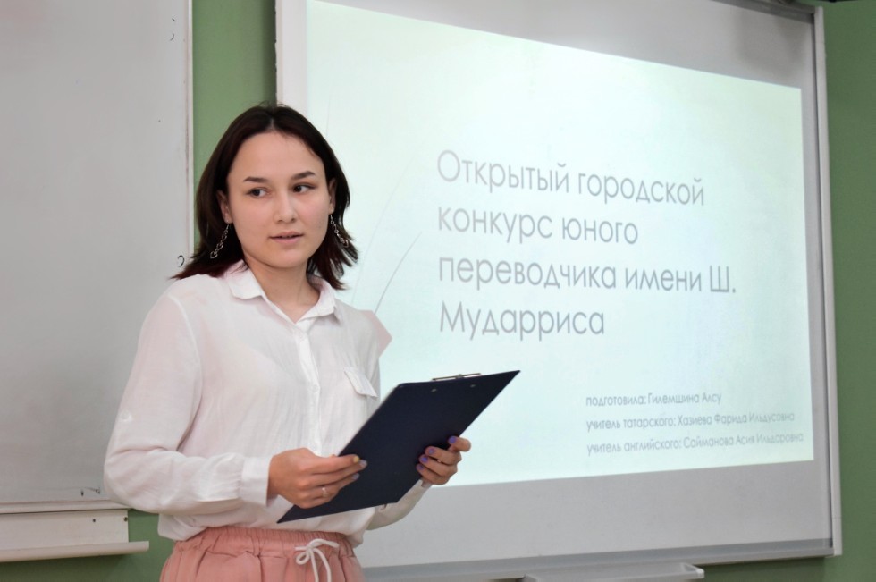 Второй финальный тур Открытого городского конкурса юного переводчика им. Шарафа Мударриса среди учащихся старших классов средних школ Второй финальный тур Открытого городского конкурса юного переводчика им. Шарафа Мударриса среди учащихся старших классов средних школ