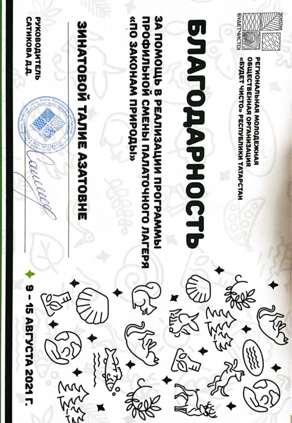 НАШИ СТУДЕНТЫ - ПОБЕДИТЕЛИ РАЗЛИЧНЫХ КОНКУРСОВ НАШИ СТУДЕНТЫ - ПОБЕДИТЕЛИ РАЗЛИЧНЫХ КОНКУРСОВ