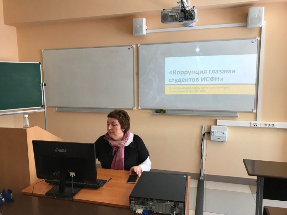 Антикоррупционные мероприятия ИСФН Антикоррупционные мероприятия ИСФН