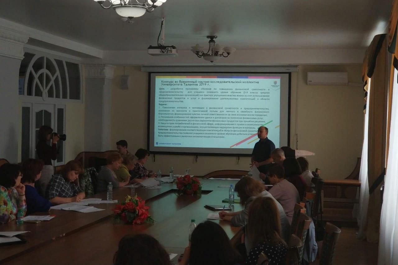 Проекты по обучению финансовой грамотности и предпринимательству Елабужского института КФУ были представлены на экспертном совете университета талантов Проекты по обучению финансовой грамотности и предпринимательству Елабужского института КФУ были представлены на экспертном совете университета талантов