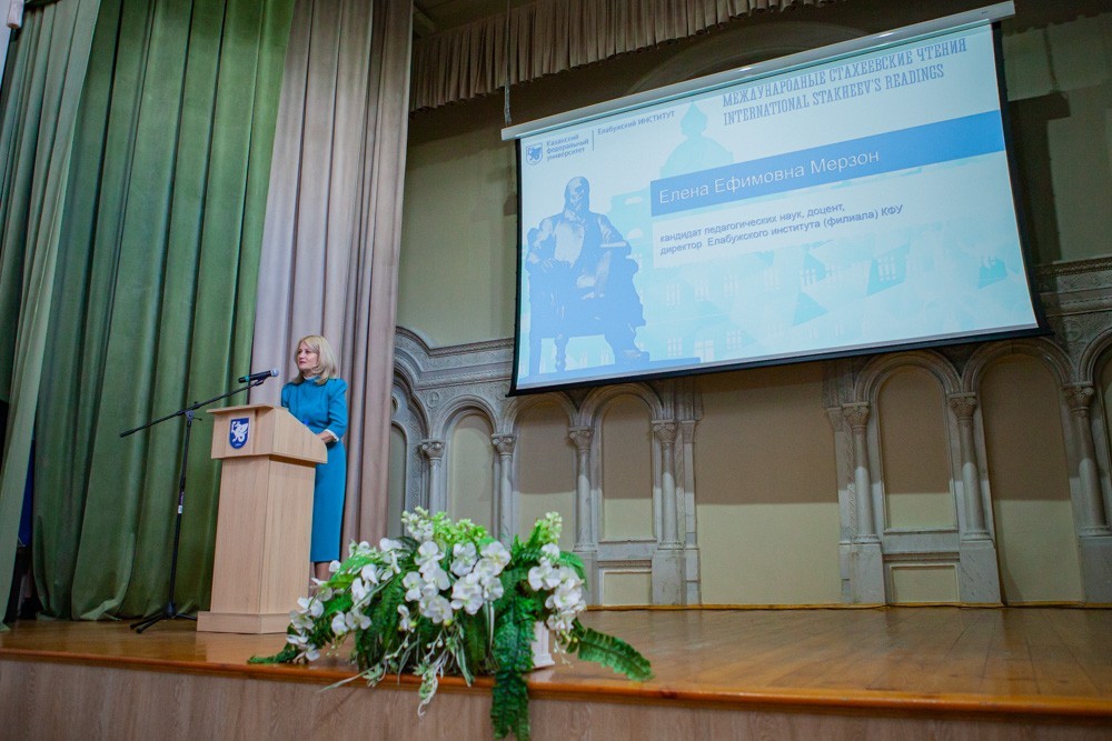 The IX International Stakheev Readings have opened at Elabuga institute of KFU