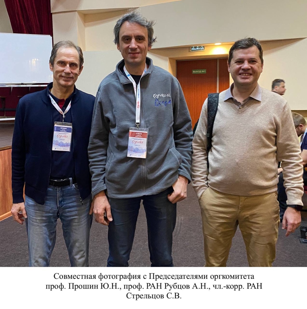 Сотрудники кафедры теоретической физики приняли участие в XL международной зимней школе физиков-теоретиков Сотрудники кафедры теоретической физики приняли участие в XL международной зимней школе физиков-теоретиков