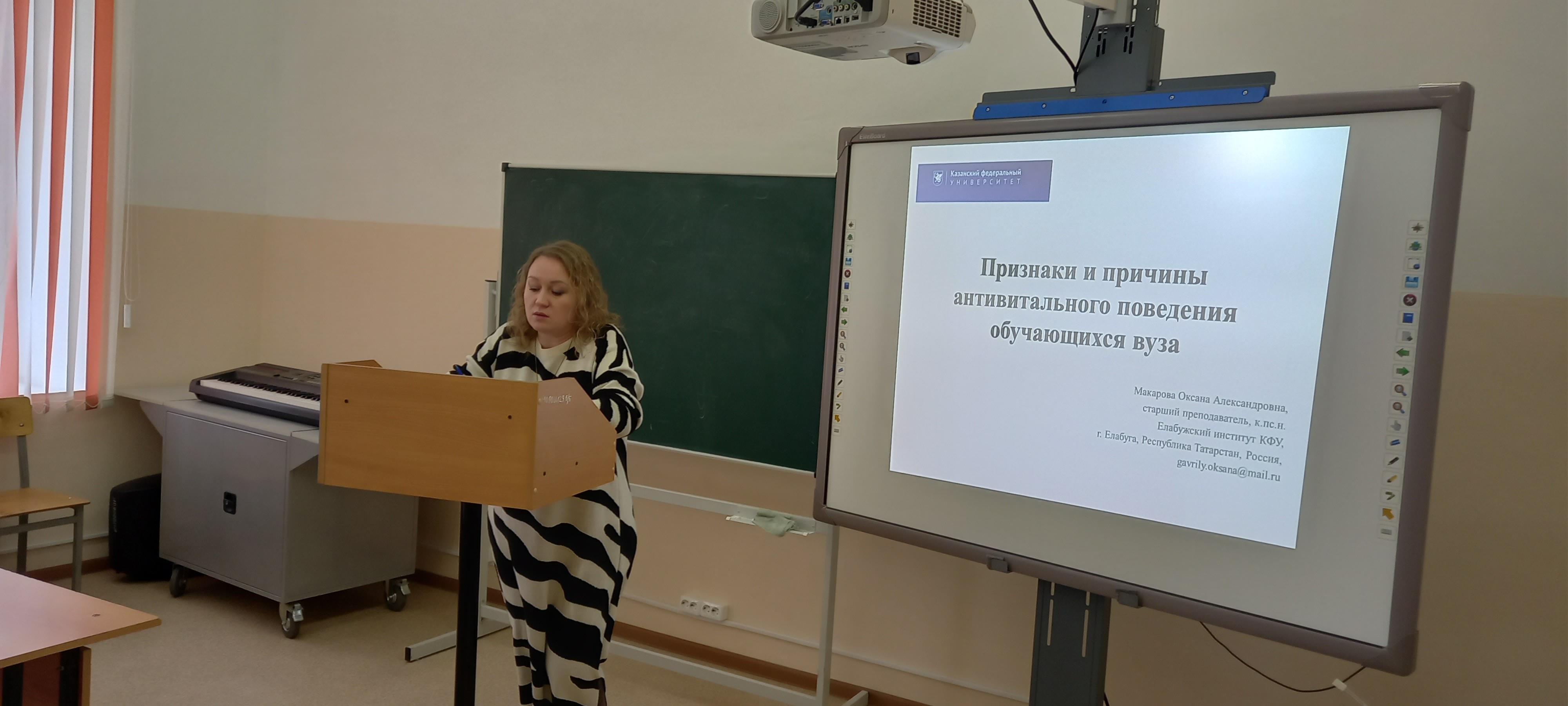 Секция 'Психолого-педагогическое сопровождение субъектов образовательного процесса' Секция 'Психолого-педагогическое сопровождение субъектов образовательного процесса'