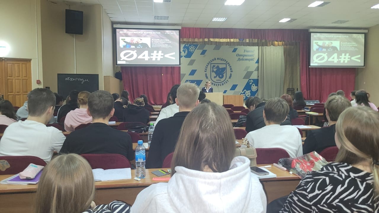 Учёные-математики: развеиваем стереотипы! Учёные-математики: развеиваем стереотипы!