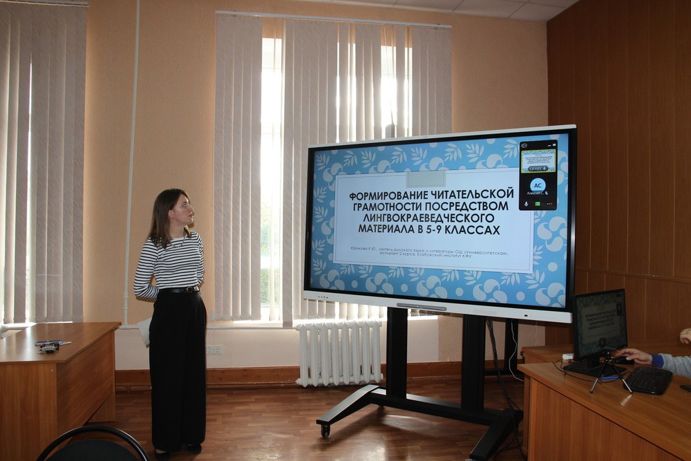 Работа секций II Международной научно-практической конференции Работа секций II Международной научно-практической конференции