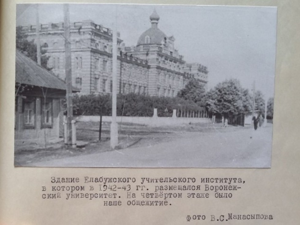 К 100-летию ТАССР. Елабужский учительский институт в 1943 году (из дневника геолога Р. Сегедина) К 100-летию ТАССР. Елабужский учительский институт в 1943 году (из дневника геолога Р. Сегедина)