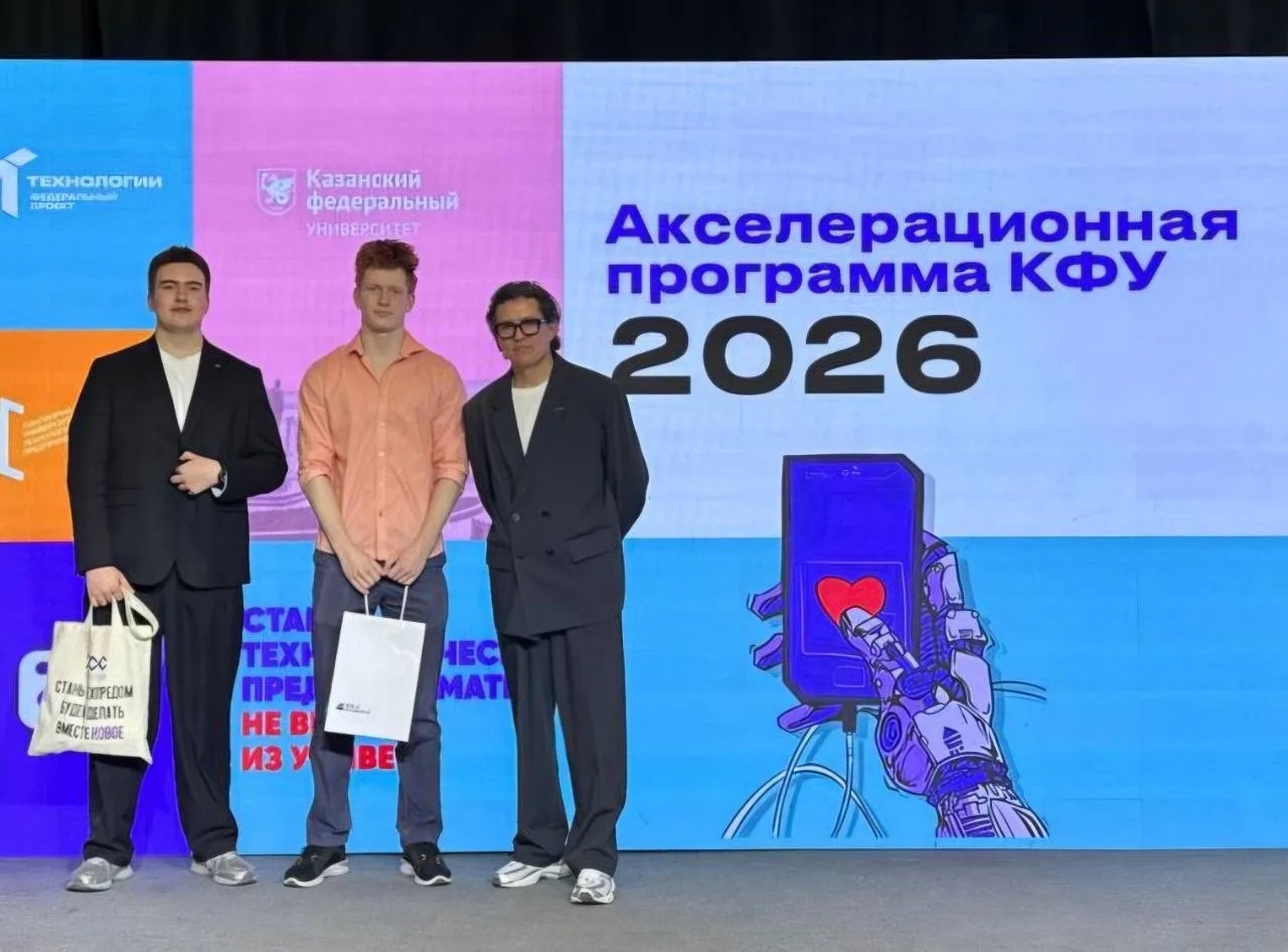 Студенты ИИРСИ КФУ участвуют в образовательном интенсиве акселерационной программы: опыт и новые идеи Студенты ИИРСИ КФУ участвуют в образовательном интенсиве акселерационной программы: опыт и новые идеи